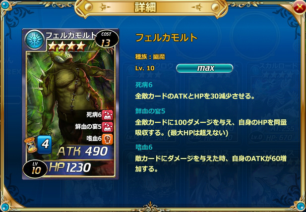 「魔戦カルヴァ」幽魔「★4ソワレ」「★3スケアクロウ」が手に入るイベント「HALLOWEEEEEEEEEEEEEN！」が開催！の画像