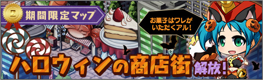 「ロボットガールズZ ONLINE」ハロウィンの仮装をしたトリプルガイちゃん、バルちゃんが登場！新イベントマップも実装の画像