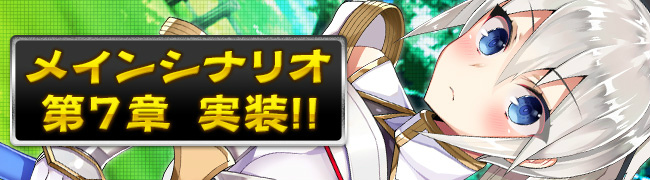 「ブレイヴガール レイヴンズ」新ユニット「リーザ」「シゼル」「クロエ」「ステファニー」が登場！新ステージも実装の画像