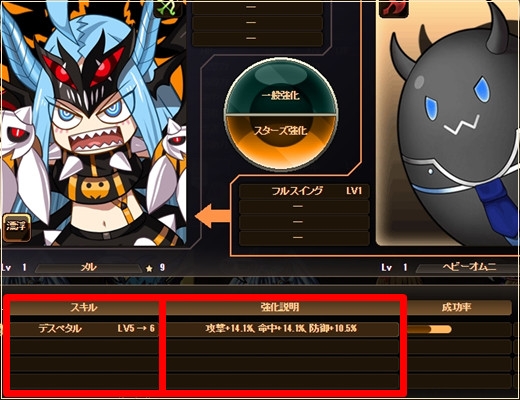 「燐光のレムリア」ハロウィンストライカーたちが手に入る「秋菓箱」が登場！ヤナミ＆エレガの好感度上限も開放の画像