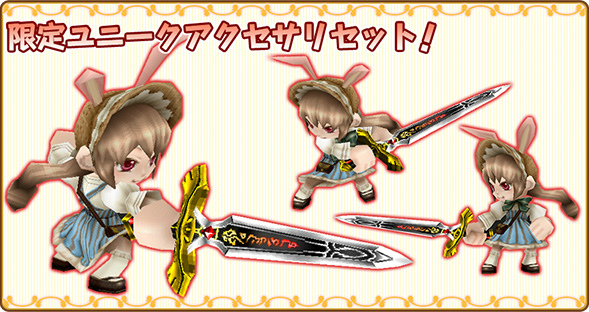 「ゲットアンプド2」限定アイテムがもらえる7周年感謝祭が開催！新アクセサリ「ノーザンエンプレス」も登場の画像