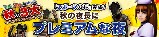 「モンスターハンターフロンティアG」新G級武器6種が登場！第91回「狩人祭」入魂祭、秋の3大イベントなどが開催の画像