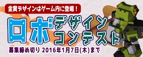 「コズミックブレイク」チューンアップ素材＆補助アイテムが入手できる「ドロップアップキャンペーン」が11月5日より開催！ロボコンにも注目の画像