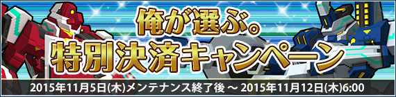 「鋼鉄戦記C21」に「マニモdeガチャSP1号機」が再実装―砲戦ロボ「シュトルバンガー壱式・弐式」が登場！の画像