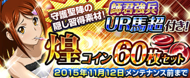 「ブラウザ一騎当千」オトナのおしごとに励む闘士たちが登場する「アルバイト闘士（前半）」が販売開始！の画像