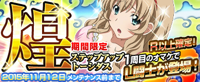 「ブラウザ一騎当千」オトナのおしごとに励む闘士たちが登場する「アルバイト闘士（前半）」が販売開始！の画像