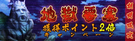 「ロボットガールズZ ONLINE」地獄要塞のステージ挑戦回数が2倍になるキャンペーンが開催！曜日ステージのドロップ率も上昇中の画像