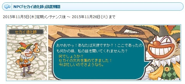 「エンジェルラブオンライン」ワールド統合記念イベント第1弾が開催！Lv200装備対応の「呪石の卵（Lv200）」も登場の画像