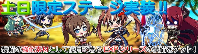 「ブレイヴガール レイヴンズ」装備の強化＆上限解放が実装！UR装備獲得イベント「希少鉱石を採取せよI～II」も公開の画像