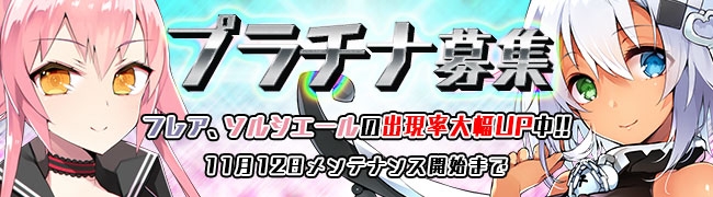 「ブレイヴガール レイヴンズ」装備の強化＆上限解放が実装！UR装備獲得イベント「希少鉱石を採取せよI～II」も公開の画像