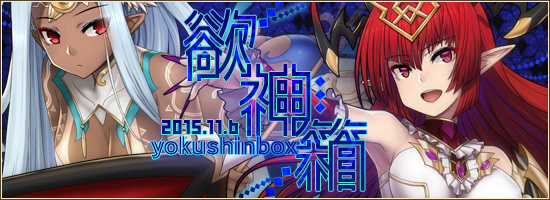 「燐光のレムリア」色欲魔神「アステリア」と法の守護者「メレディス」が登場する「欲神箱」が販売開始！都市協防イベントも開催の画像