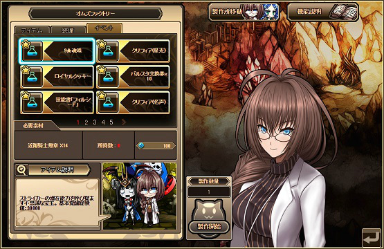 「燐光のレムリア」色欲魔神「アステリア」と法の守護者「メレディス」が登場する「欲神箱」が販売開始！都市協防イベントも開催の画像