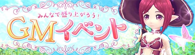 「星界神話 -ASTRAL TALE-」オープンβサービスが開始！特設サイトではアイテムがもれなくもらえるクーポンも配布中の画像