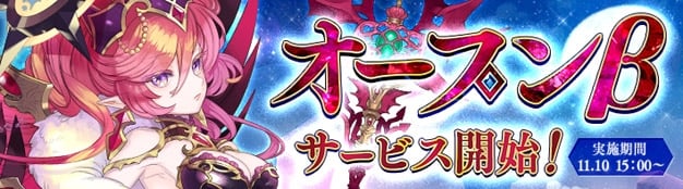 「星界神話 -ASTRAL TALE-」オープンβサービスが開始！特設サイトではアイテムがもれなくもらえるクーポンも配布中の画像