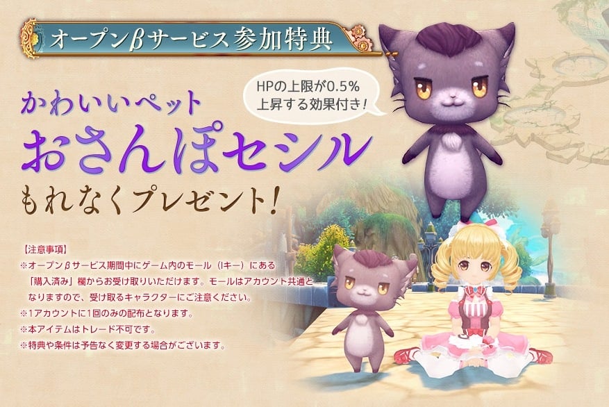 「星界神話 -ASTRAL TALE-」オープンβサービスが開始！特設サイトではアイテムがもれなくもらえるクーポンも配布中の画像