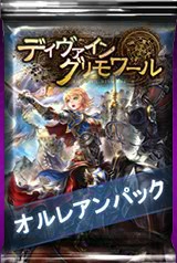 「ディヴァイン・グリモワール」オルレアンパックが登場！「騎士ロドリックGETキャンペーン」も開催の画像