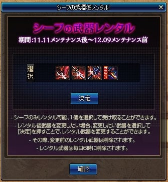 「アラド戦記」シーフ2次覚醒職のアルシオーネ、タナトス、シラヌイ、グリムリーパーが実装！成長支援イベントも開催の画像