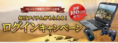 「黒い砂漠」大型アップデート「砂塵の彼方へ駆ける影」が実装！ノートパソコンなどが当たるキャンペーンも実施の画像