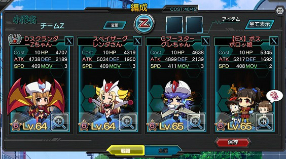 「ロボットガールズZ ONLINE」さすらいのふうらい坊「スパルタンK5」と天才スイマー「ガンチャ」が参戦！の画像