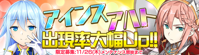 「ブレイヴガール レイヴンズ」限定ユニット「エリナ」が手に入るイベントが開始！シルバ募集に新ユニット「ノイン」も追加の画像