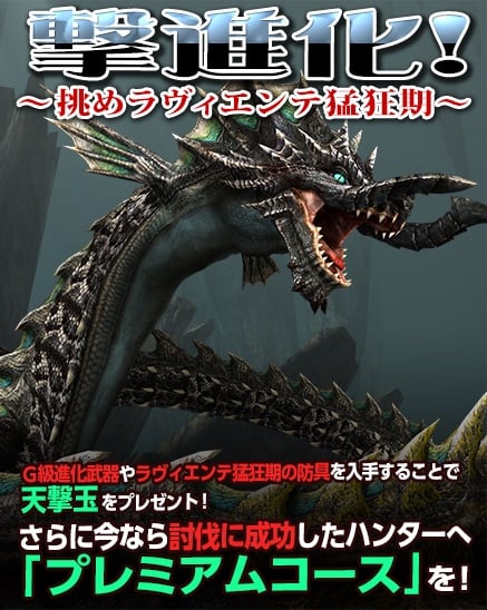 「モンスターハンター フロンティアG」G9アップデートが実施！「ヱヴァンゲリヲン新劇場版」コラボ第2弾も同時開催の画像