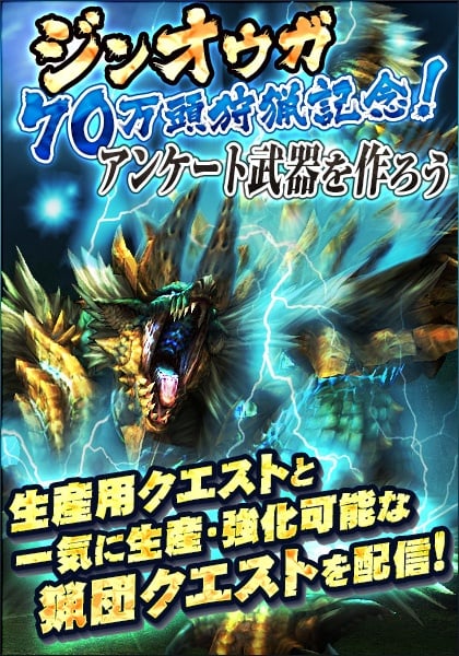 「モンスターハンター フロンティアG」G9アップデートが実施！「ヱヴァンゲリヲン新劇場版」コラボ第2弾も同時開催の画像