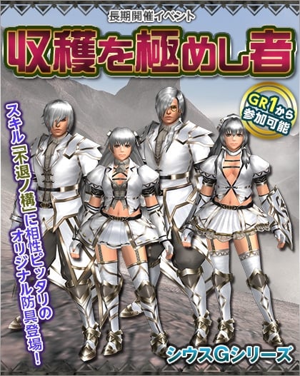 「モンスターハンター フロンティアG」G9アップデートが実施！「ヱヴァンゲリヲン新劇場版」コラボ第2弾も同時開催の画像