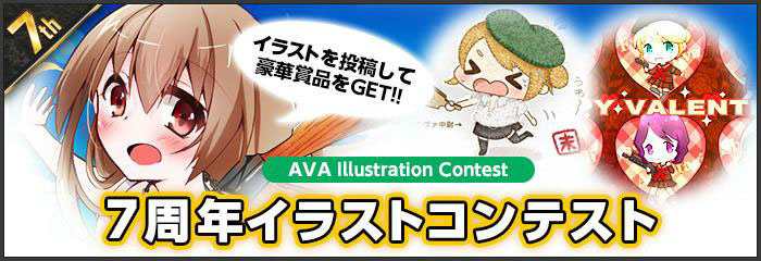 「Alliance of Valiant Arms」7周年記念イベントが開催！各種銃器やアイテムがもらえるマップマラソンイベントやログインキャンペーンも実施の画像