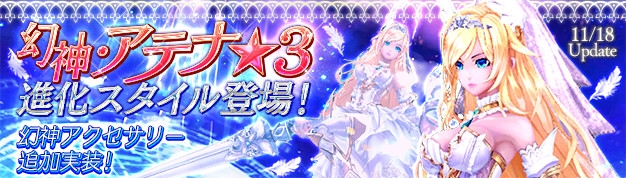 「幻想神域 -Cross to Fate-」秋の収穫をお祝いするイベント「ムーン・ハーヴェスト」が開催！生産経験値増加＆幻神リンク2倍などもの画像