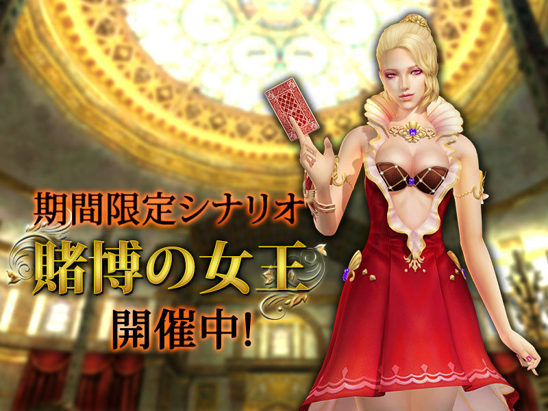 「グラナド・エスパダ」運次第で最強に！？トランプを操る新キャラクター「リスキー」が登場！近接職が活躍する新ミッションもの画像