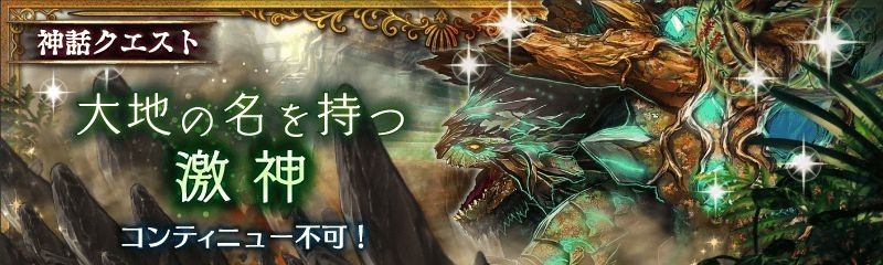 「少女とドラゴン」PC版オリジナルシステム「装備品」が実装！「蒼界を往く海賊歌ガチャ」もの画像