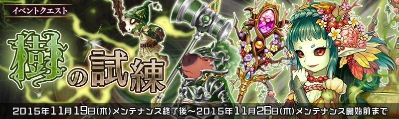 「少女とドラゴン」PC版オリジナルシステム「装備品」が実装！「蒼界を往く海賊歌ガチャ」もの画像