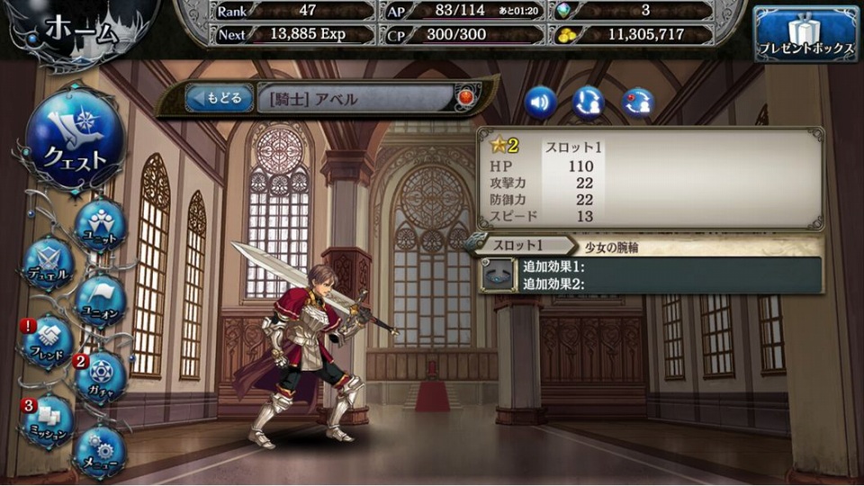 「少女とドラゴン」PC版オリジナルシステム「装備品」が実装！「蒼界を往く海賊歌ガチャ」もの画像