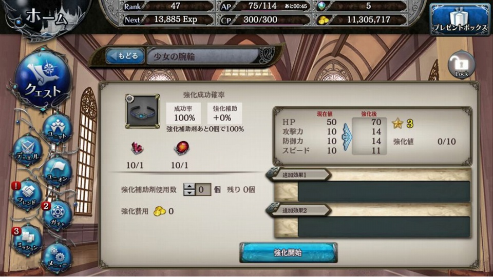 「少女とドラゴン」PC版オリジナルシステム「装備品」が実装！「蒼界を往く海賊歌ガチャ」もの画像