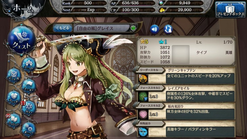 「少女とドラゴン」PC版オリジナルシステム「装備品」が実装！「蒼界を往く海賊歌ガチャ」もの画像
