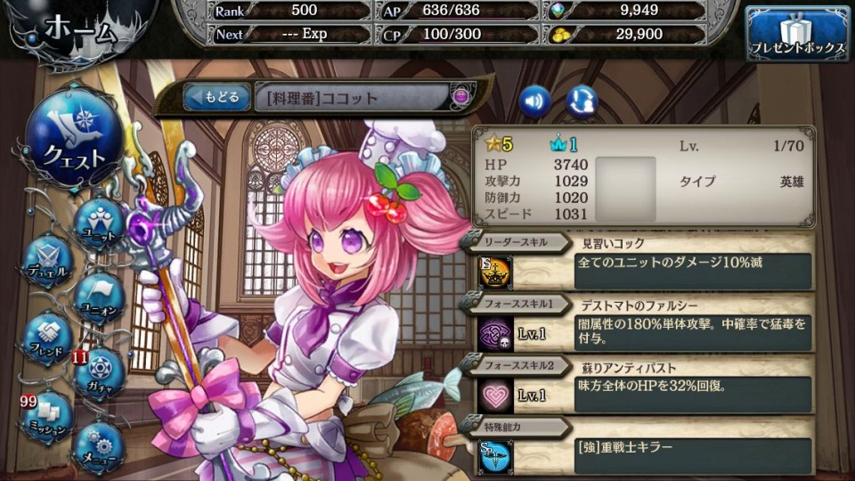 「少女とドラゴン」PC版オリジナルシステム「装備品」が実装！「蒼界を往く海賊歌ガチャ」もの画像