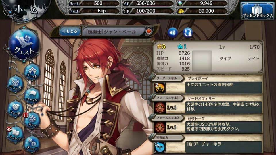 「少女とドラゴン」PC版オリジナルシステム「装備品」が実装！「蒼界を往く海賊歌ガチャ」もの画像