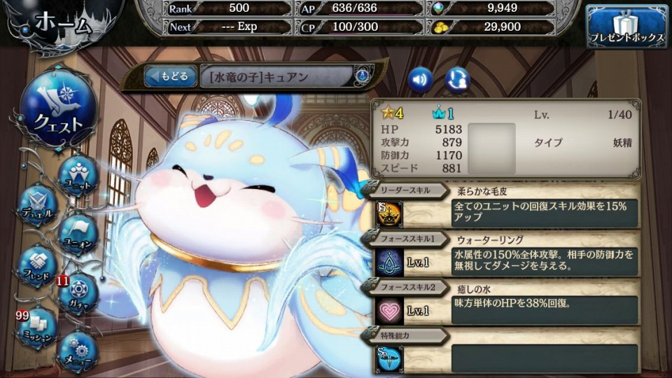 「少女とドラゴン」PC版オリジナルシステム「装備品」が実装！「蒼界を往く海賊歌ガチャ」もの画像