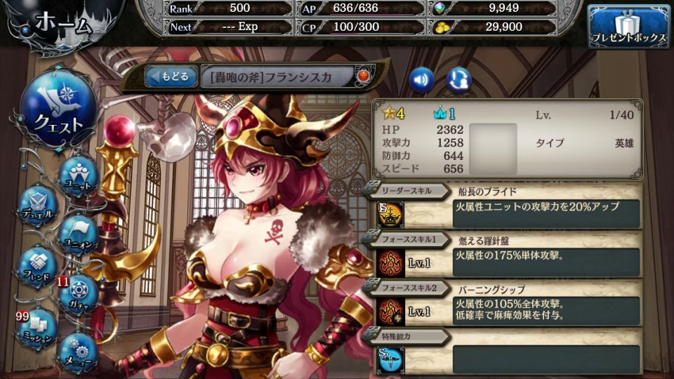 「少女とドラゴン」PC版オリジナルシステム「装備品」が実装！「蒼界を往く海賊歌ガチャ」もの画像