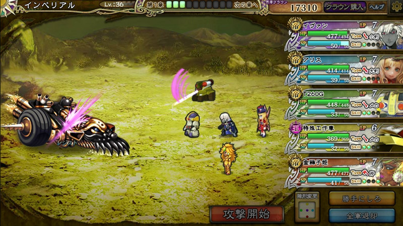 「インペリアル サガ」新たな家臣の種族「メカ」が登場―T260Gと特殊工作車が上級養成所に追加！の画像