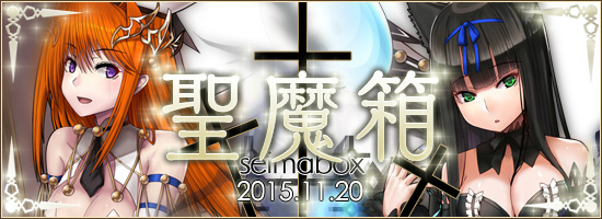 「燐光のレムリア」イディアとパピネスが登場する「聖魔箱」が発売！イベント「聖拳一撃」も開催の画像