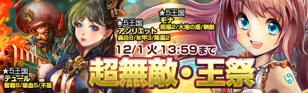「魔戦カルヴァ」カードパック「超無敵・王祭」が発売！★5カードを3枚手に入れて「リコリス」をもらおうの画像