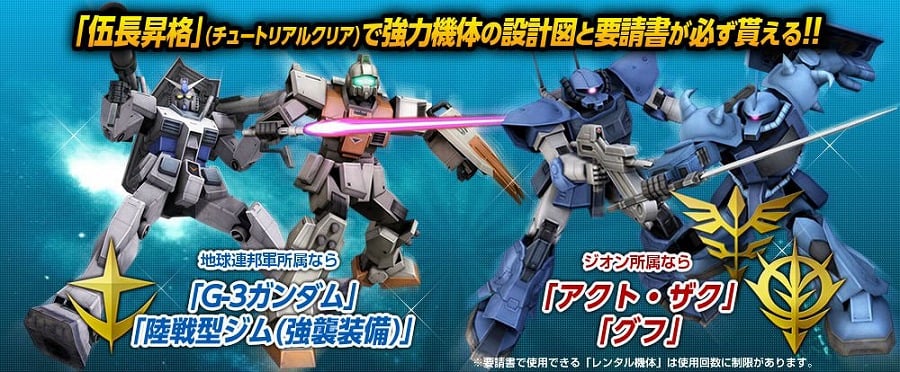 「機動戦士ガンダムオンライン」大規模戦フィールド「ア・バオア・クー内部 -宇宙掃討戦-」がリニューアル！イベント「司令部出撃要請」も開催の画像