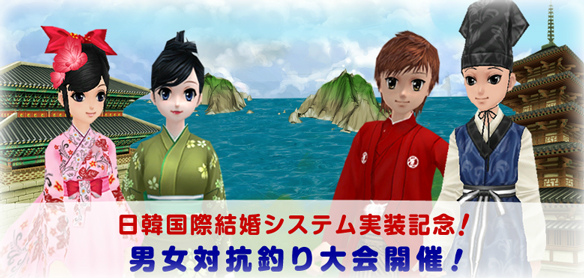 「ミル」日本と韓国を繋ぐ架け橋「日韓国際結婚システム」が実装！釣り大会も11月28日より開催の画像