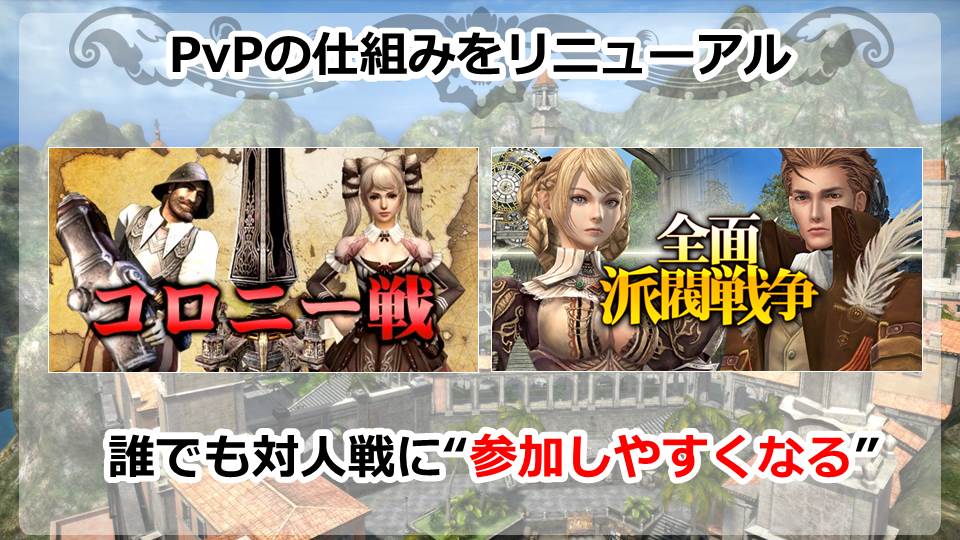 「グラナド・エスパダ」コロニー戦＆派閥戦システムのリニューアルアップデート実施！体感キャンペーンも開催の画像