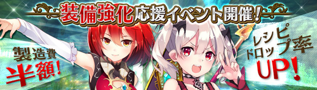 「幻想神域 -Cross to Fate-」悪魔軍団の女王「ダフネア」が登場！装備強化応援イベント＆ログインキャンペーンも実施の画像