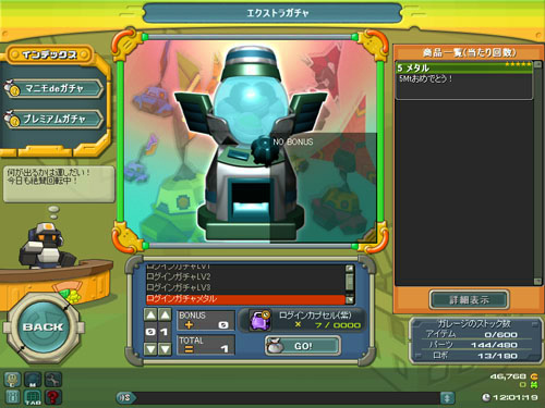 「鋼鉄戦記C21」新たな12英雄ロボ4体が12月3日に登場！「冬の豪華プレゼントキャンペーン」2015も同日開催の画像