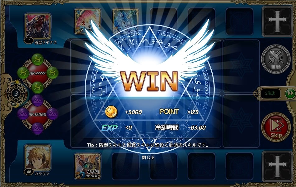 「魔戦カルヴァ」サタナス討伐イベント「異界の侵略」が開催！ニーズヘッグ、ファヴォーレが報酬にの画像