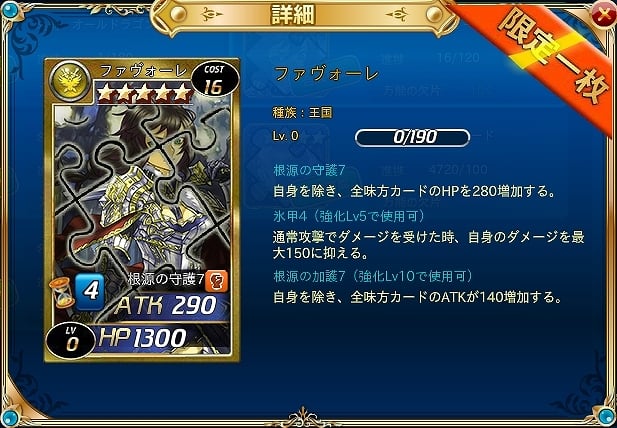 「魔戦カルヴァ」サタナス討伐イベント「異界の侵略」が開催！ニーズヘッグ、ファヴォーレが報酬にの画像