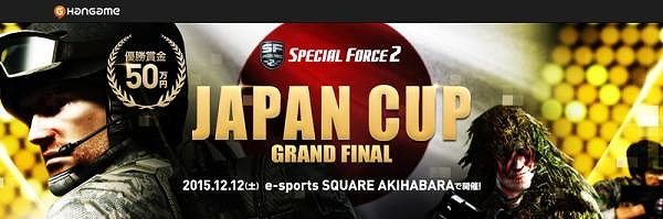 「スペシャルフォース2」公式大会「JAPAN CUP GRAND FINAL」にCORSAIRが協賛の画像